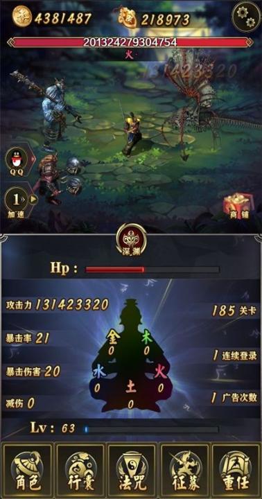 洪荒放置打妖怪安卓版图3