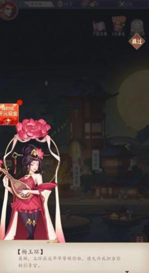 大王来巡山正式版图1