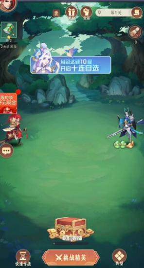 大王来巡山正式版图2