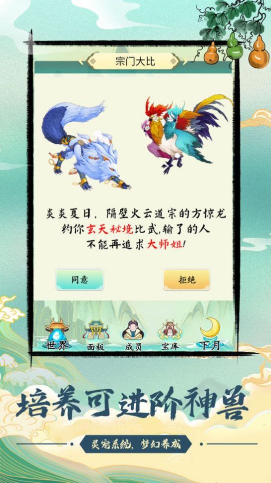 与众不同的修仙宗门最新版图1