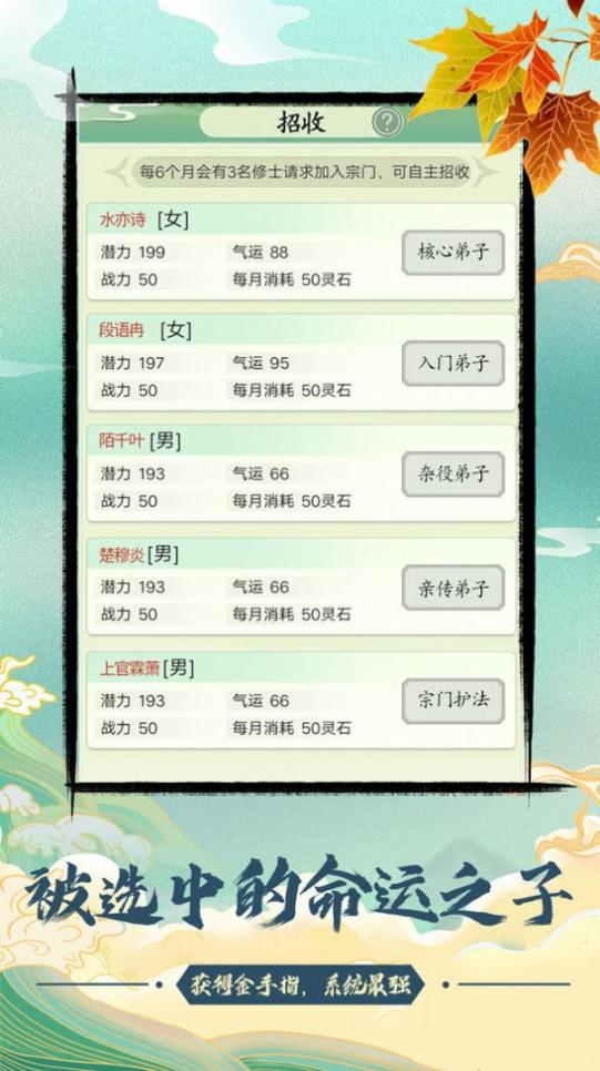 与众不同的修仙宗门最新版图2