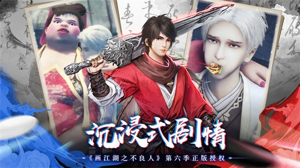 新不良人国际版图1
