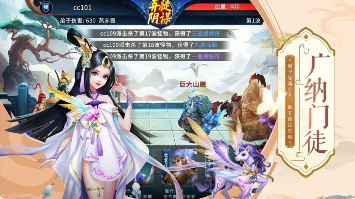 掌门江湖路 图1
