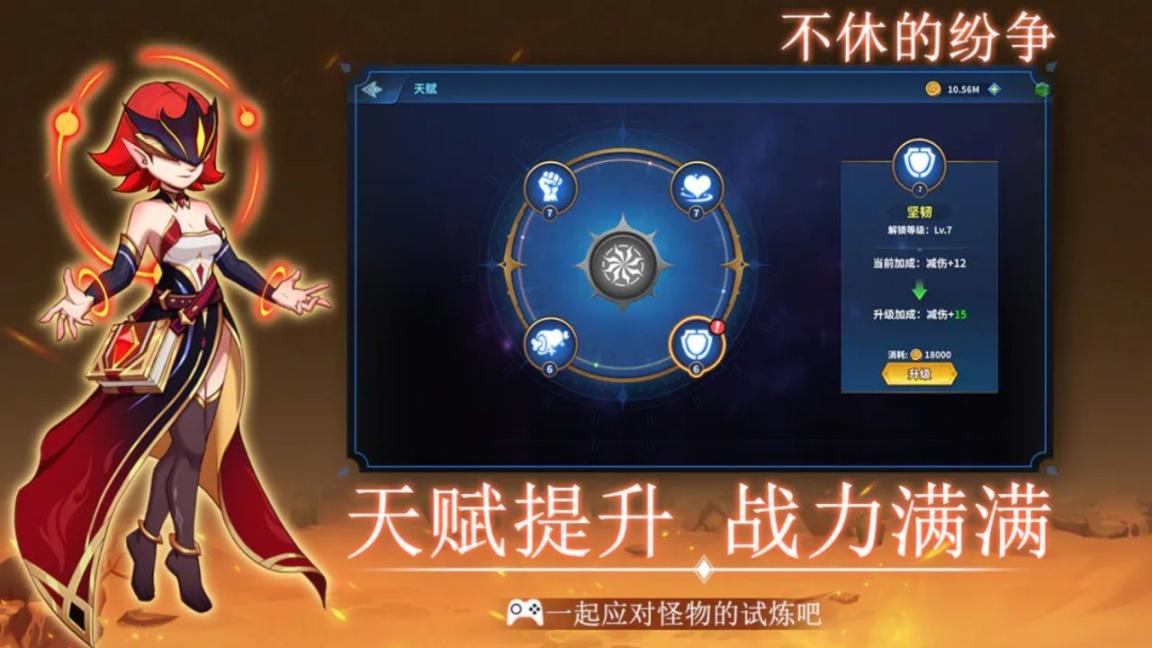 不休的纷争安卓版图1