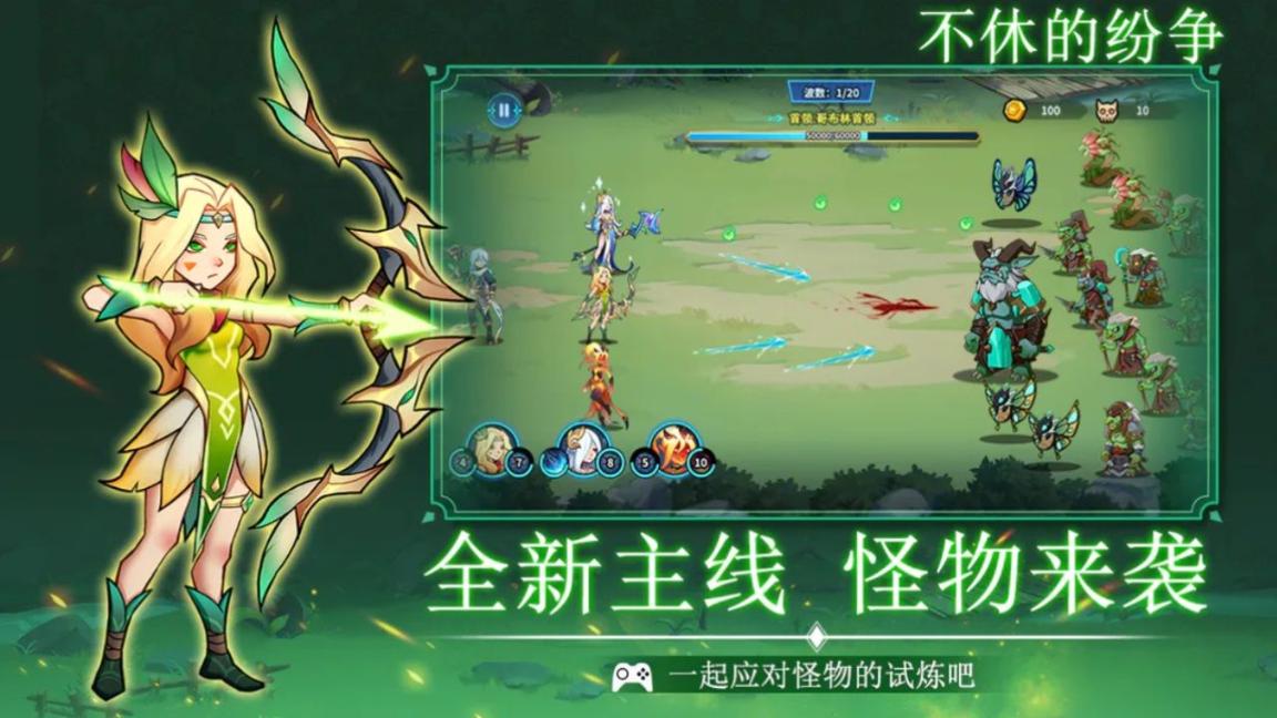 不休的纷争安卓版图2