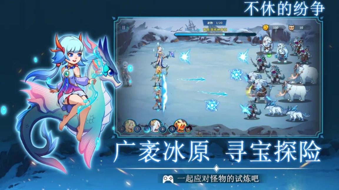 不休的纷争安卓版图3