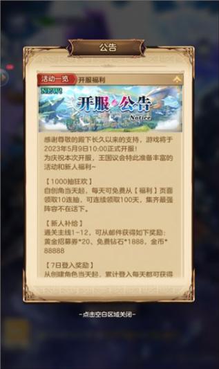 帕尼亚之光安卓版图3