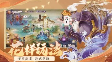 山海妖灵绘卷 图1