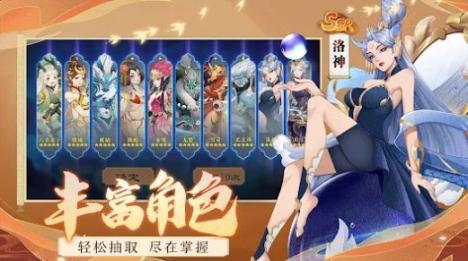 山海妖灵绘卷 图2