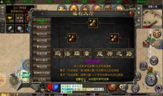 黑骑之玛法续章安卓版图1