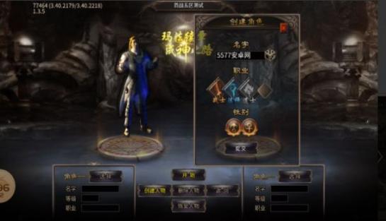 黑骑之玛法续章安卓版图2