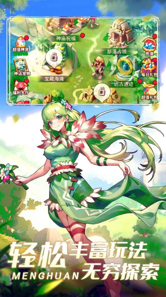 梦幻石器OLH5安卓版图3