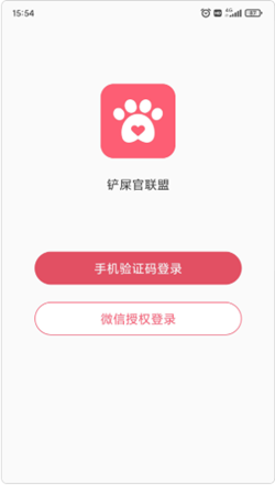 铲屎官联盟图1