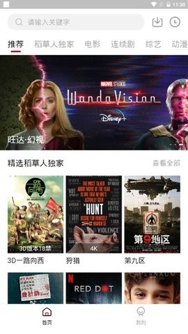 稻草人影视图2