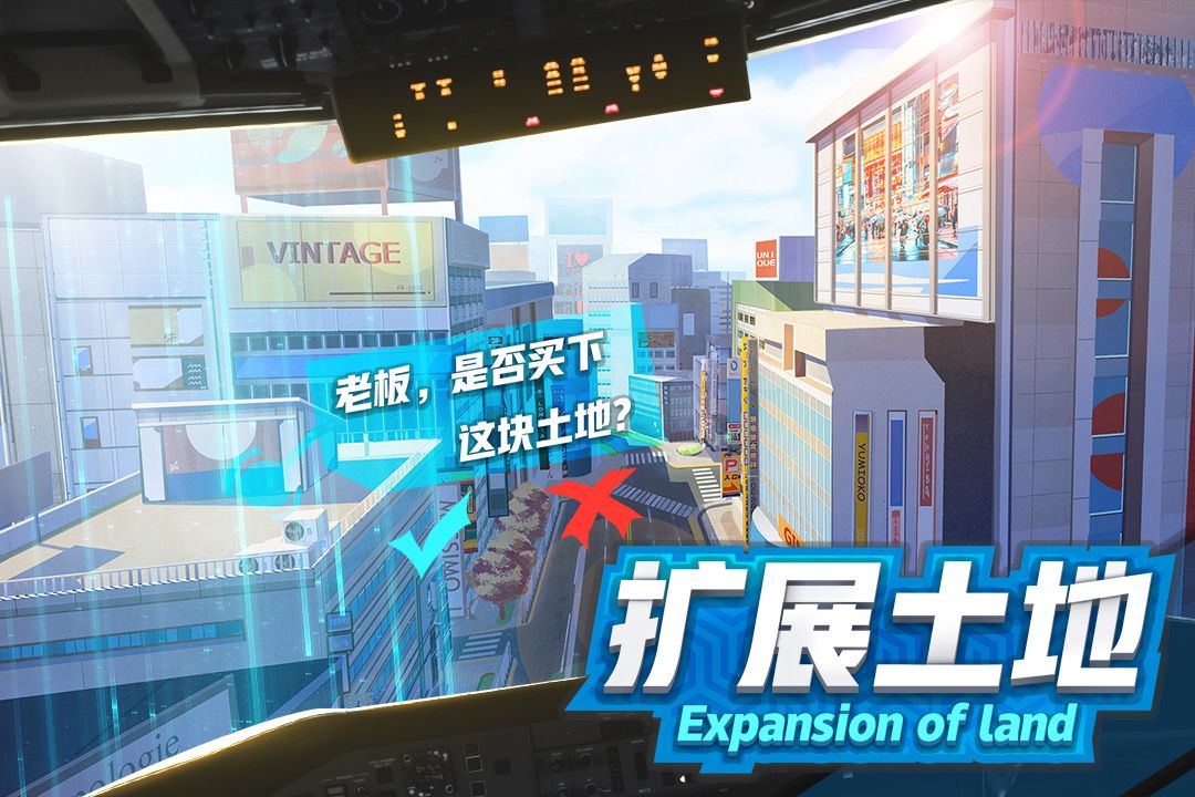 我要做总裁apk安卓手机版图2