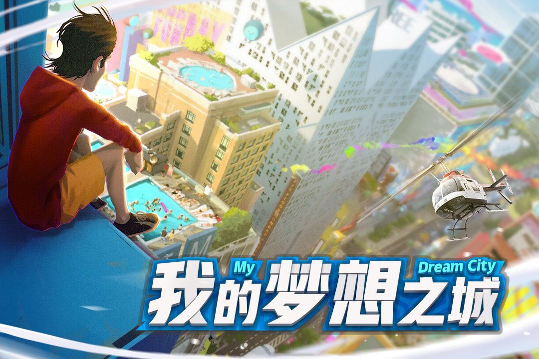 我要做总裁apk安卓手机版图3