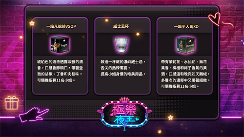 极乐夜王图2
