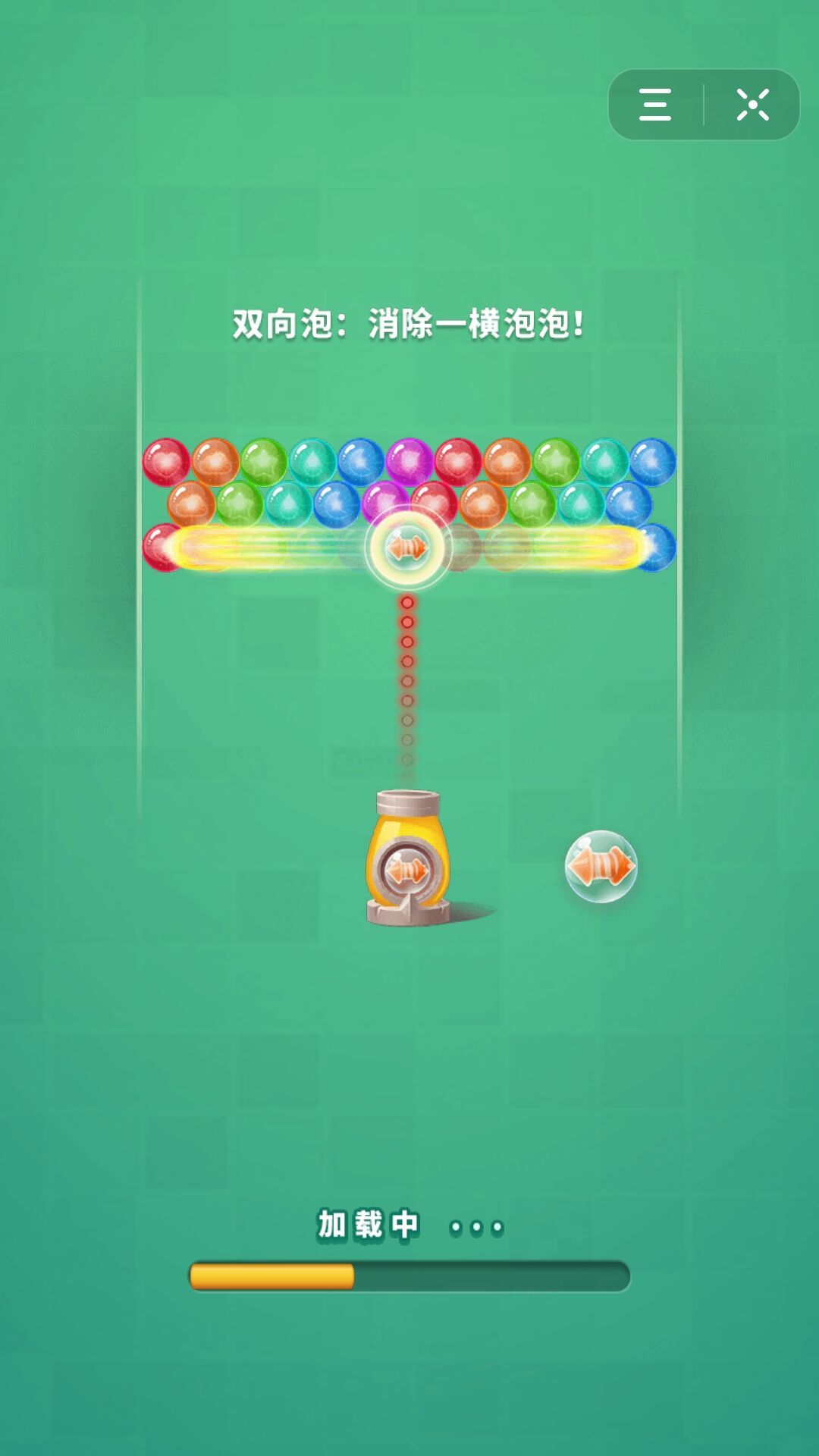 泡泡龙物语抖音安卓版图1