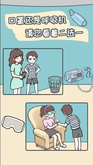 一起灭病毒安卓版图1