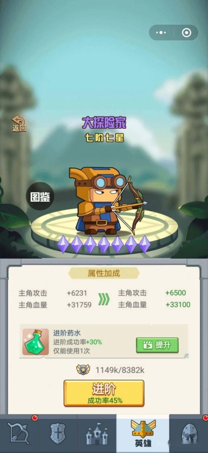 保护我方射手手机版图1