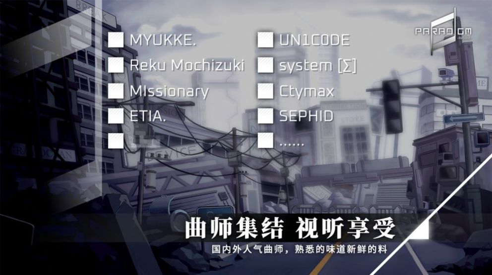 Paradigm Reboot安卓版图3