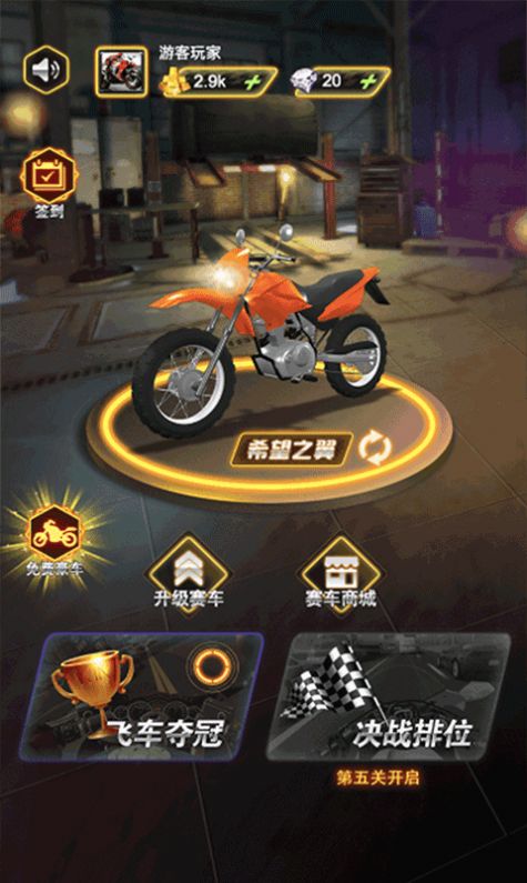 丘命山车神安卓版图2