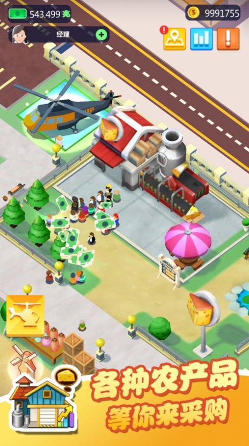 城市套路深我要回农村最新版图2