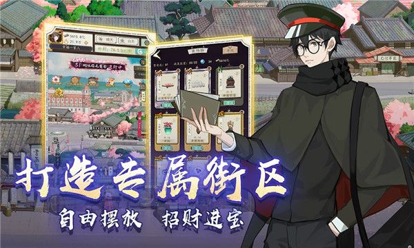 京都经营物语 图1