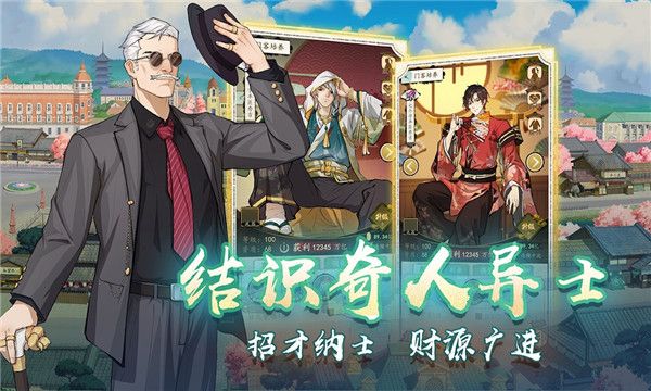 京都经营物语 图2