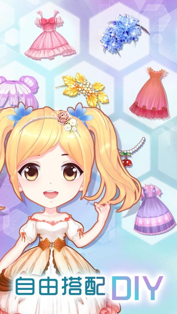百变少女公主安卓手机版图2
