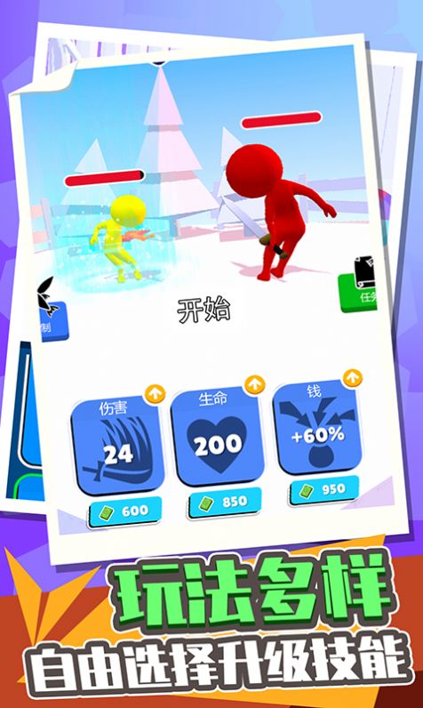 城市极限挑战赛安卓版图3
