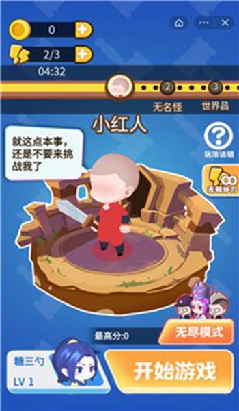 我的锤子十万斤小安卓版图1