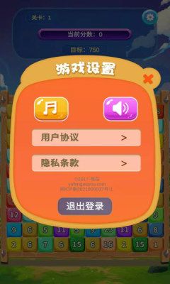 24点消消消安卓版图3