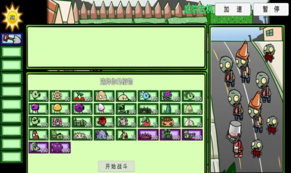 PVZ_BT 0.56.94版图3