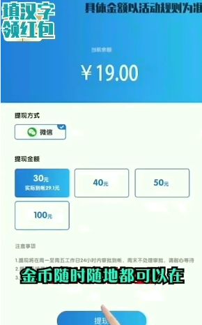 熊猫大作战领红包最新版图2