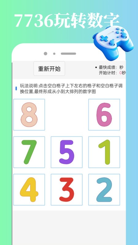 7736乐园图3