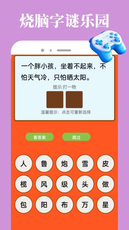 7736乐园图4