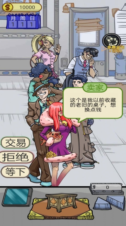 拿来吧古董最新安卓版图1