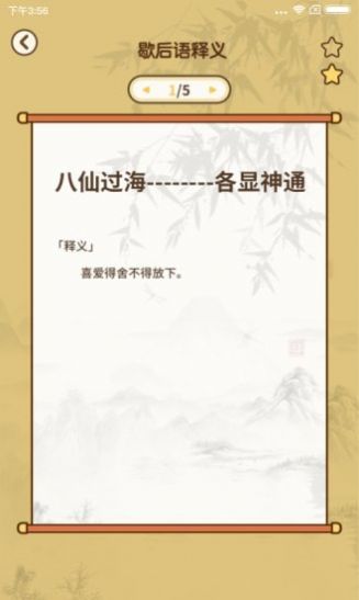 大神来答题领红包福利版图1