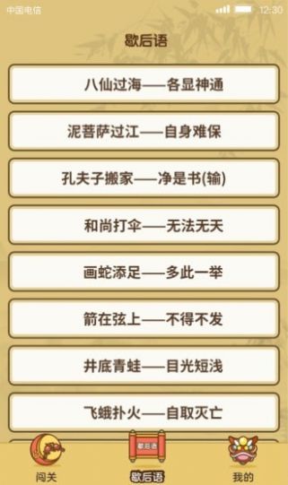大神来答题领红包福利版图3