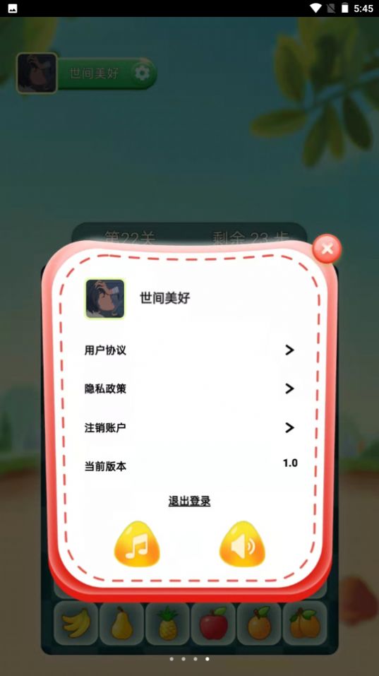 火爆连连消领红包最新版图2