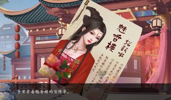 妃笑长安城女帝线最新完整版图2