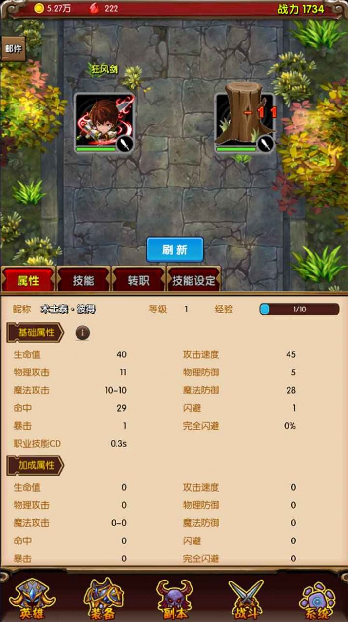 魔法点点2免广告中文版图2