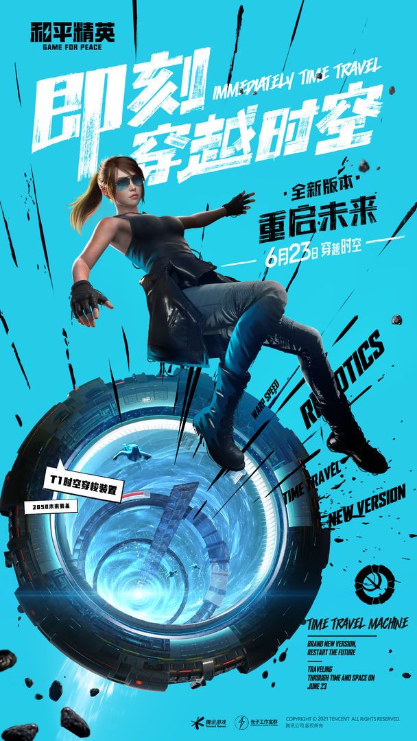 和平精英单机版图2