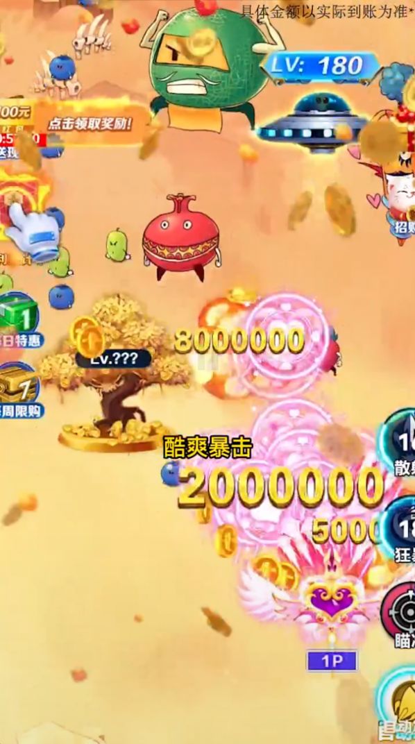 疯狂的水果领红包正版图1