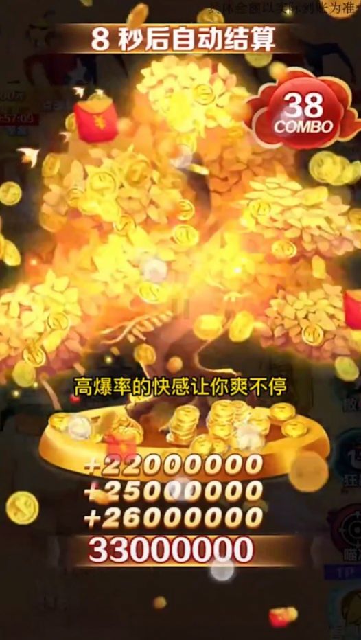 疯狂的水果领红包正版图2