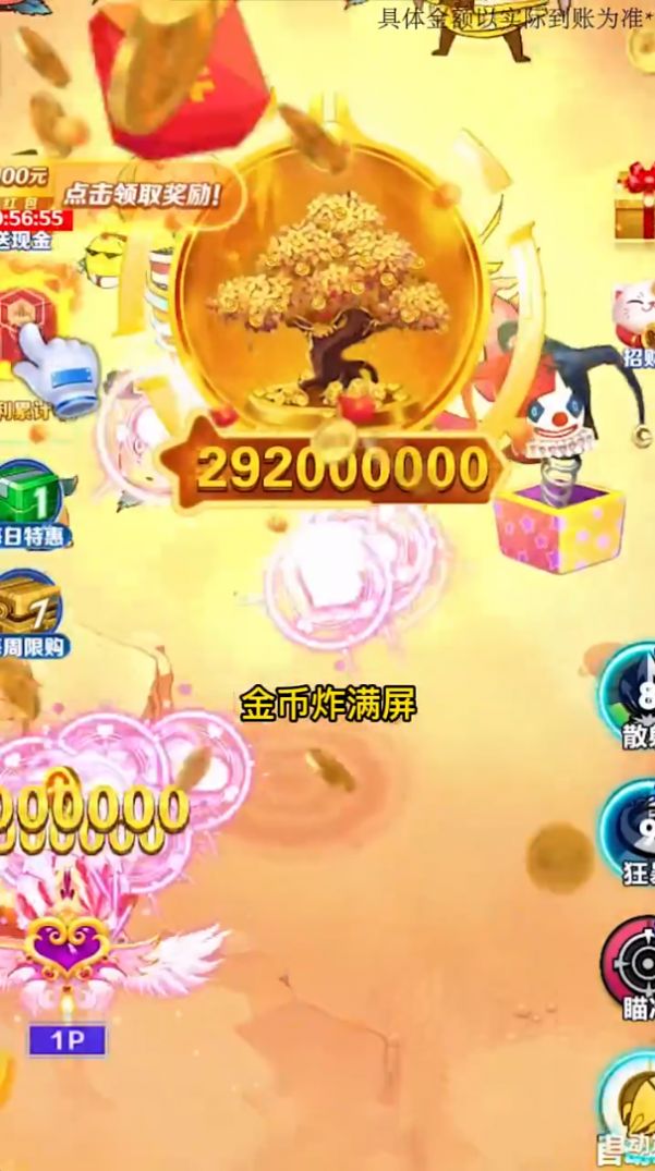 疯狂的水果领红包正版图3