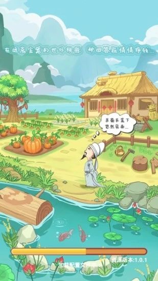 田里有秀才红包版图2