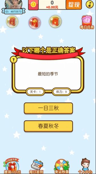 来当个学霸安卓版图1