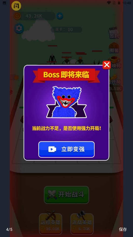 外星人合成赛安卓版图1